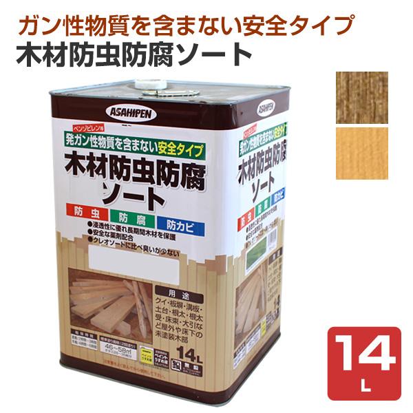 木材防虫防腐ソート 14l アサヒペン ペンキ 塗料 Buyee Buyee Japanese Proxy Service Buy From Japan Bot Online