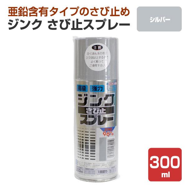Amazon.co.jp: アトムハウスペイント ジンクさび止スプレー