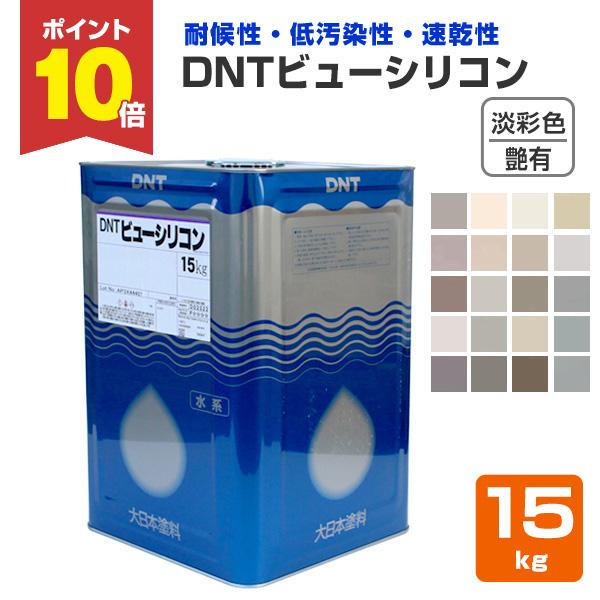 Dntビューシリコン 艶有 淡彩色 15kg 一液水性アクリルシリコン塗料 大日本塗料 Ex 034 ペイントジョイyahoo 店 通販 Yahoo ショッピング