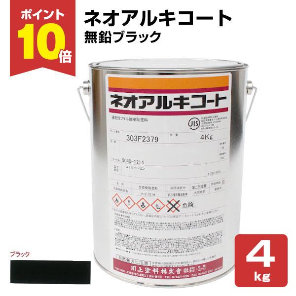 川上塗料のネオアルキコート（速乾性フタル酸樹脂）は、フタル酸樹脂塗料の代表製品で、鉄道車両から建材、看板、工作機械、木材および金属製家具まで広い用途。乾燥時間も短く、付着性に優れ耐油、耐溶剤性、耐熱性があります。【メーカー】川上塗料【用途】...