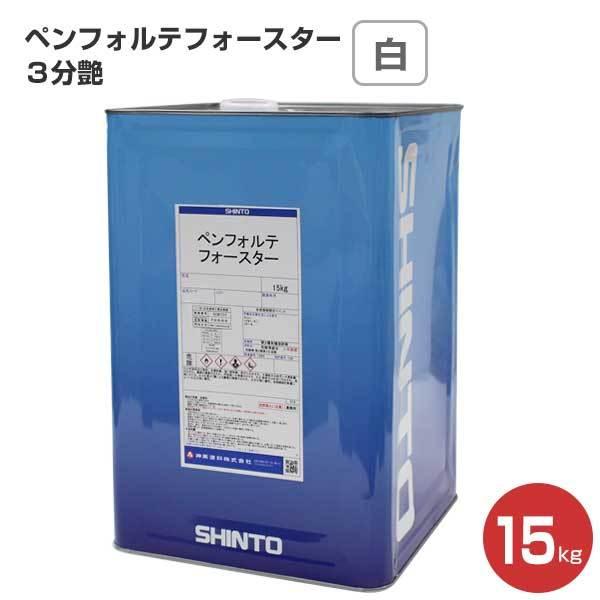 ペンフォルテフォースター ３分艶 白 15kg 内外部用合成樹脂調合ペイント Ex 516 ペイントジョイyahoo 店 通販 Yahoo ショッピング