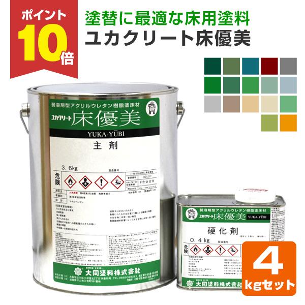 ユカクリート 床優美 4kgセット 弱溶剤型アクリルウレタン樹脂 大同塗料 Fl 060 ペイントジョイyahoo 店 通販 Yahoo ショッピング