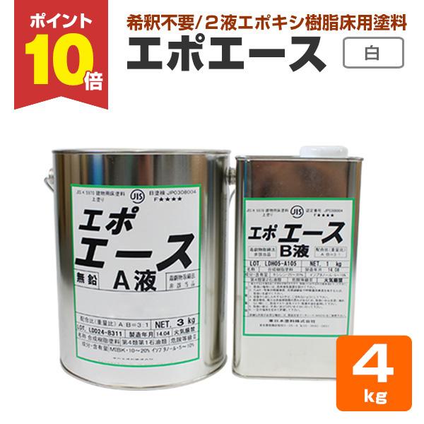 ■重防食 2液エポキシ樹脂塗料【エスコ 4.4kgセット】関西ペイント □重防食 2液エポキシ樹脂塗料【エスコ 4.4kgセット】関西ペイント