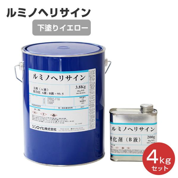 ルミノヘリサインは、災害時に効果を発揮する対空表示（ヘリサイン）専用の蛍光塗料です。【メーカー】シンロイヒ【用途】災害時「対空表示」ヘリサイン(ルミノヘリサインの下塗り用)【種類】高耐候性アクリルウレタン樹脂系蛍光塗料【適用下地】コンクリー...