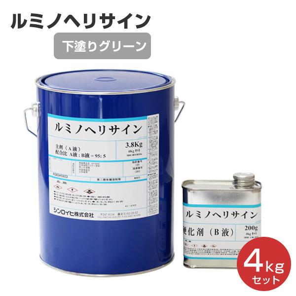 ルミノヘリサインは、災害時に効果を発揮する対空表示（ヘリサイン）専用の蛍光塗料です。【メーカー】シンロイヒ【用途】災害時「対空表示」ヘリサイン(ルミノヘリサインの下塗り用)【種類】高耐候性アクリルウレタン樹脂系蛍光塗料【適用下地】コンクリー...