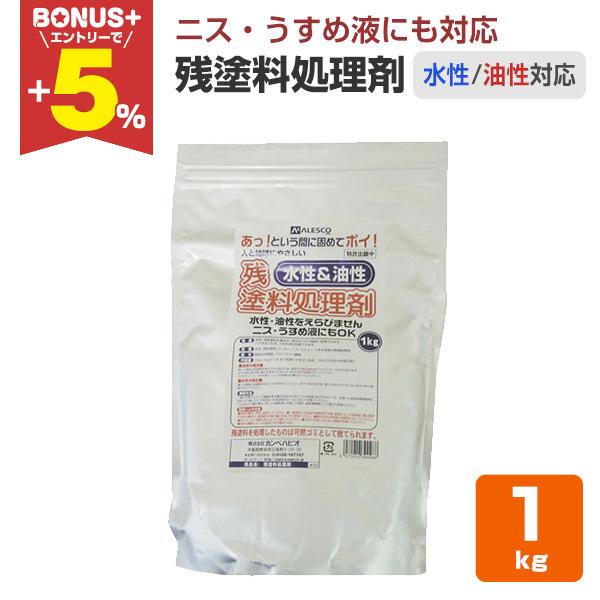 残塗料処理剤 水性 油性 1kg カンペハピオ ペンキ 塗料 Khp 077 ペイントジョイyahoo 店 通販 Yahoo ショッピング