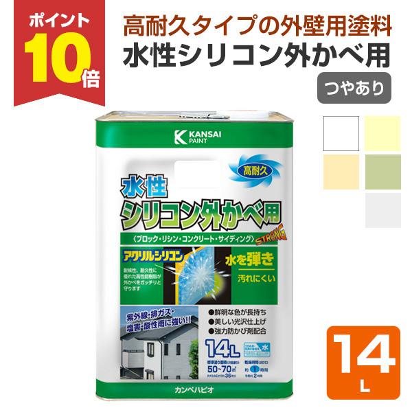 水性シリコン外かべ用 つやあり 14l カンペハピオ ペンキ 塗料 Khp 099 ペイントジョイyahoo 店 通販 Yahoo ショッピング