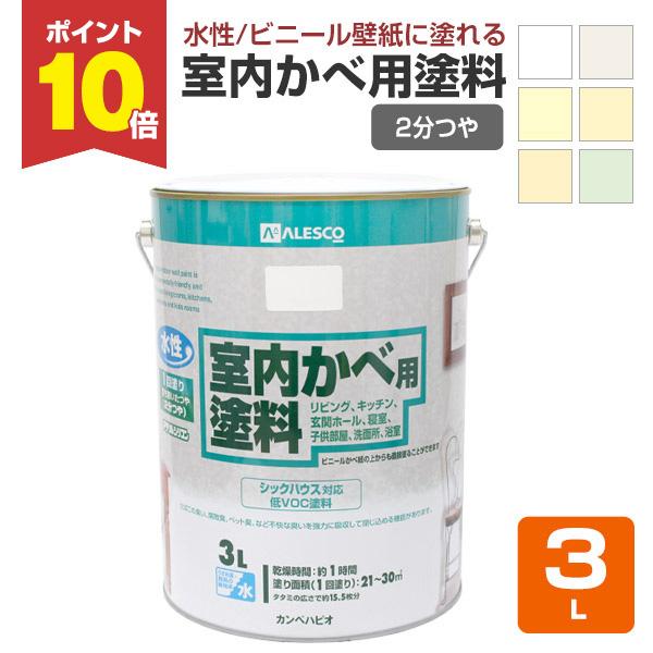 室内かべ用塗料 3l 水性アクリルシリコン カンペハピオ ペンキ 塗料 Khp 117 ペイントジョイyahoo 店 通販 Yahoo ショッピング