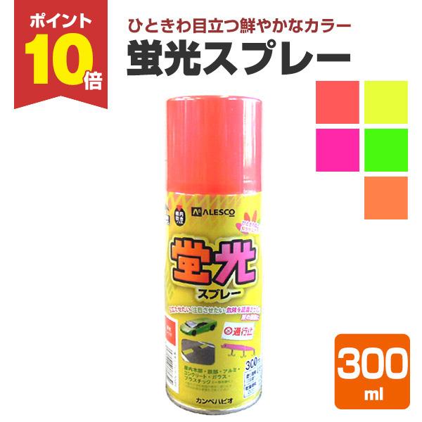 カンペハピオの蛍光スプレーは、ひときわ目立つ鮮やかなカラーの蛍光スプレーです。視認性に優れ、鮮やかな蛍光の目立つ色に光ります。暗い所でブラックライトを当てると独特な光を放ちます。【メーカー】カンペハピオ【用途】・目立たせたい所、注目させたい...