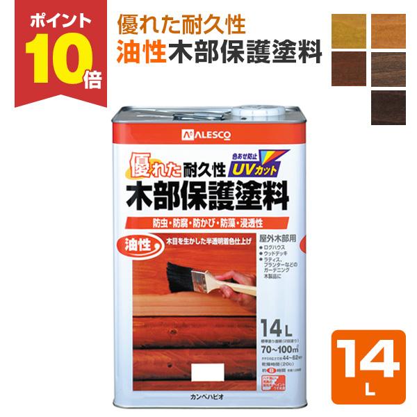 油性木部保護塗料 14l 屋外木部用 カンペハピオ ペンキ 塗料 Khp 1 ペイントジョイyahoo 店 通販 Yahoo ショッピング