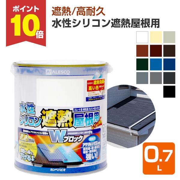 水性シリコン遮熱屋根用は、耐久力に優れたアクリルシリコン樹脂が紫外線・雪・排ガスなど外敵から屋根を守り、長期間風合い・ツヤを守ります。【メーカー】カンペハピオ【用途】●住まいの屋根セメント瓦・スレート瓦・新生瓦（カラーベスト・コロニアルなど...