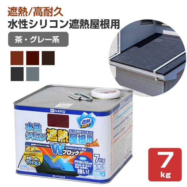 水性シリコン遮熱屋根用 茶・グレー系色 7kg (カンペハピオ) :khp-313:ペイントジョイYahoo!店 - 通販 - Yahoo!ショッピング 水性シリコン遮熱屋根用 茶・グレー系色 7kg (カンペハピオ) :khp-313:ペイントジョイYahoo!店 - 通販 - Yahoo!ショッピング