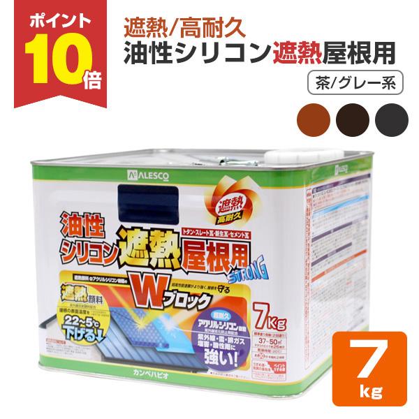 【メーカー】カンペハピオ【用途】●住まいの屋根、セメント瓦・スレート瓦・新生瓦（カラーベスト・コロニアルなど）、トタンなど●木部・鉄部（床は除く）【種類】アクリルシリコン樹脂塗料【容量・荷姿】7kg　角缶【色・艶】色：各色　艶：つや有り【塗...