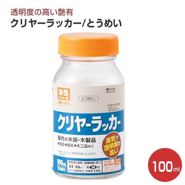 �yBONUS+5%�z �N�����[���b�J�[�@�Ƃ��߂��@100ml�@�i�J���y�n�s�I�j