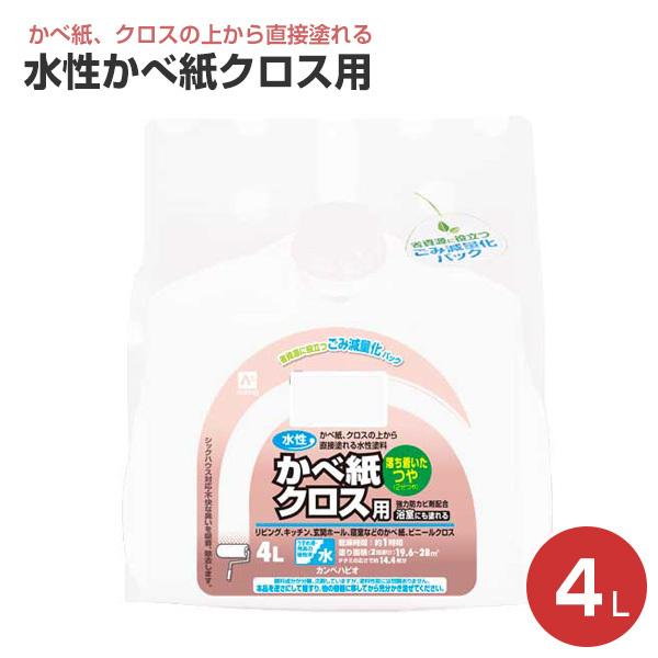 水性かべ紙クロス用 4l パウチ容器 カンペハピオ 水性塗料 Khp 610 3 ペイントジョイyahoo 店 通販 Yahoo ショッピング