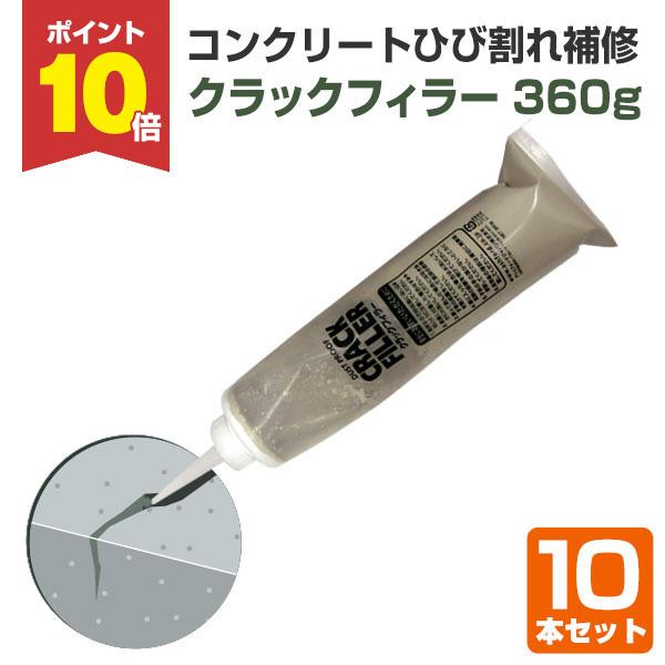 クラックフィラー 床用 360g 10本セット アシュフォードジャパン クラック補修材 コンクリート モルタル 補修 ひび割れ Pu 0 S3 ペイントジョイyahoo 店 通販 Yahoo ショッピング