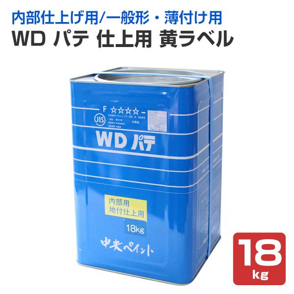 6缶　ブレンドパテ　中央ペイント　6缶セット 6缶 ブレンドパテ 中央ペイント 6缶セット