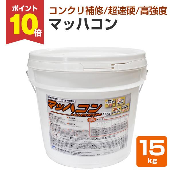 【メーカー】ヤブ原産業【用途】・工場、倉庫、冷凍倉庫の床の補修・トラックターミナル・機械設備のアンカー固定、機械撤去後の補修・ゴルフ場のカート通路の欠損補修・屋上のコンクリート床、架台の穴の補修・ガレージ、住宅アプローチ、犬走り等の断面補修...