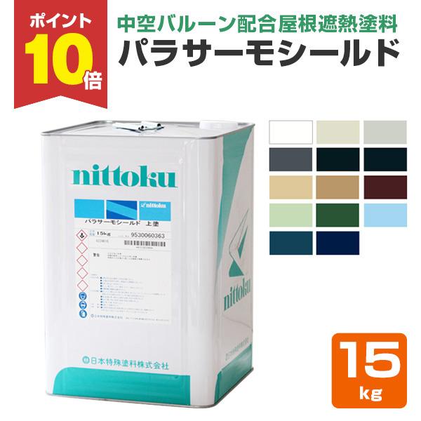 【メーカー】日本特殊塗料【用途】工場、倉庫などのスレート、トタン、鋼板屋根およびガルバニウム鋼板などの非鉄金属屋根、体育館の屋根、戸建ての一般住宅屋根（新生瓦、厚形スレートなど）、その他畜舎、車庫などの各種屋根【種類】中空バルーン配合屋根用...