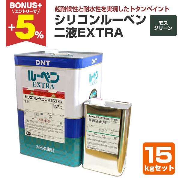 シリコンルーベンニ液extra モスグリーン 15kgセット 大日本塗料 屋根塗料 トタンペイント R 312 ペイントジョイyahoo 店 通販 Yahoo ショッピング