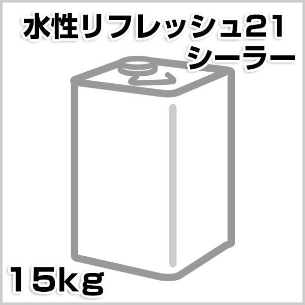 水性リフレッシュ21シーラー 15kg 大日本塗料 下塗り 水性 R 337 ペイントジョイyahoo 店 通販 Yahoo ショッピング