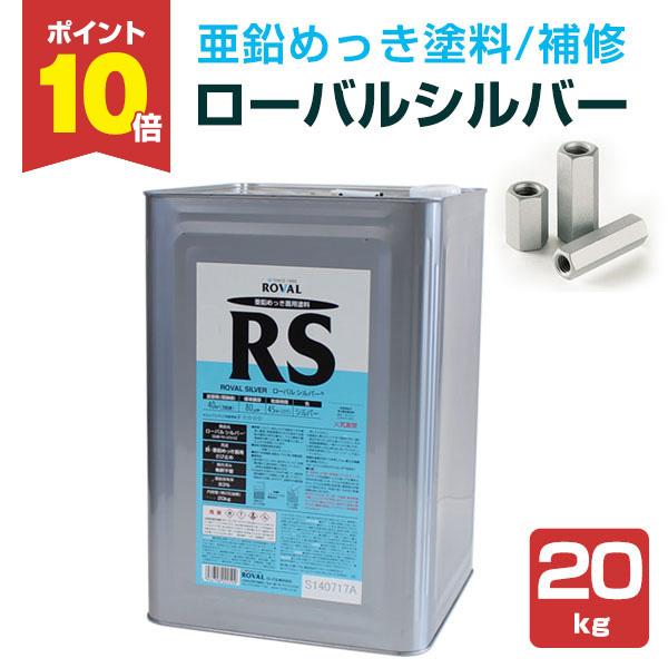 最大41%OFFクーポン ローバルシルバースプレー12本 ienomat.com.br