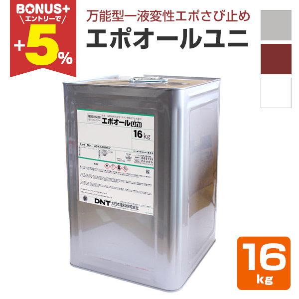 送料無料】 エポオールuni [16kg] 大日本塗料 楽天市場