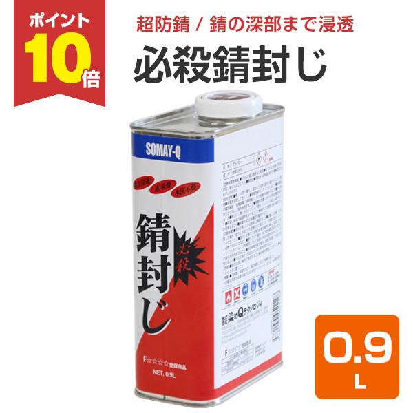 【メーカー】染めQテクノロジィ【用途】整備工場、コンテナ、マンション・ビル非常階段、牛舎、電車・自動車、製造機械、遊戯施設など【種類】防錆剤・防錆プライマー【容量・荷姿】0.9L　　角缶【色・艶】色：薄茶（透明に近い）　　艶：-【塗り面積】...