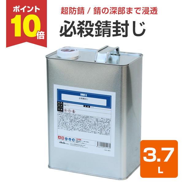 【メーカー】染めQテクノロジィ【用途】整備工場、コンテナ、マンション・ビル非常階段、牛舎、電車・自動車、製造機械、遊戯施設など【種類】防錆剤・防錆プライマー【容量・荷姿】3.7L　　ポリ容器【色・艶】色：薄茶（透明に近い）【塗り面積】約37...