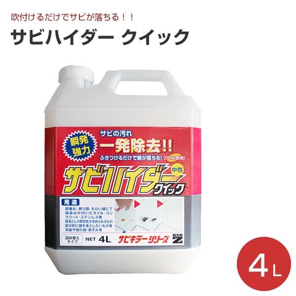 サビハイダークイック 4l バンジ Ban Zi サビキラーシリーズ さび落とし Sa 133 ペイントジョイyahoo 店 通販 Yahoo ショッピング
