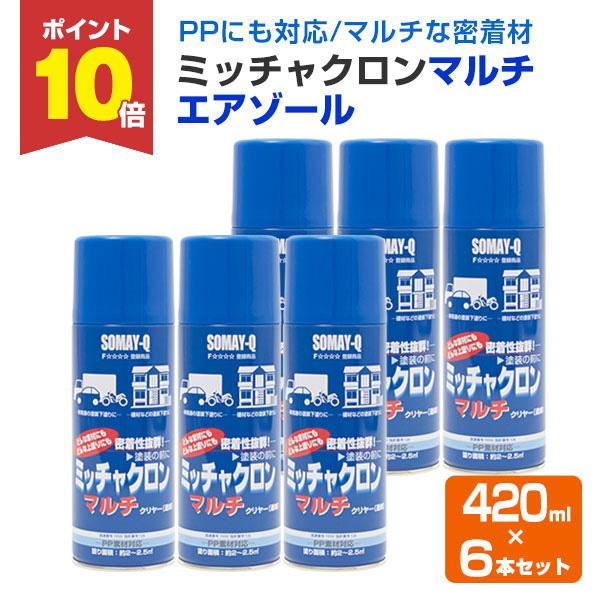 ミッチャクロンマルチエアゾール 4ml 6本 1小箱 強力密着剤 スプレー テロソン 染めq Se 014 ペイントジョイyahoo 店 通販 Yahoo ショッピング