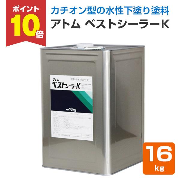 【メーカー】アトミクス【用途】屋根用新生瓦・厚型スレート瓦・波形スレート瓦、コンクリート床、モルタル・コンクリート・スレート内外壁面【種類】水性カチオン型シーラー【容量】16kg【色】淡黄褐色【上塗り可能材料】防水材：水性防水材（Ｋパウダー...