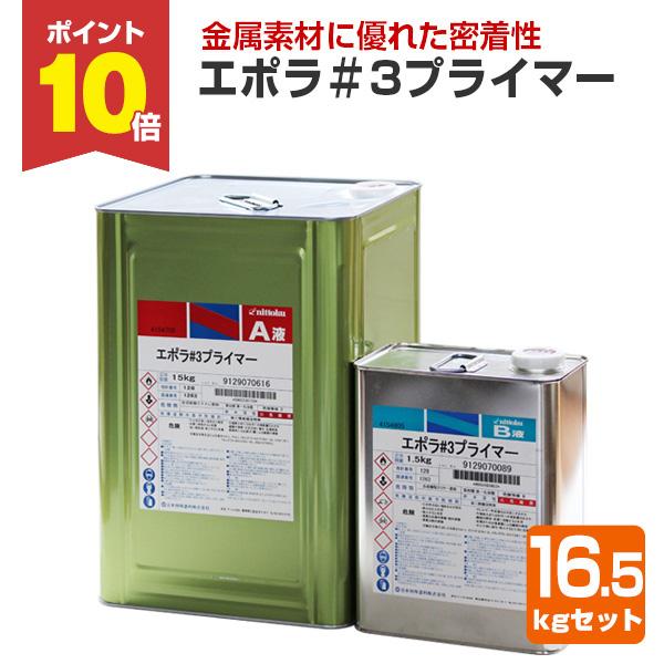 【メーカー】日本特殊塗料【用途】一般鉄部（トタン屋根・鋼板屋根）の錆止め【種類】2液変性エポキシ樹脂塗料【容量】16.5kgセット　石油缶＋角缶【色・艶】色：ホワイト【塗り面積】約103〜117m2（1回塗り）※16.5kg缶1セットで、約...