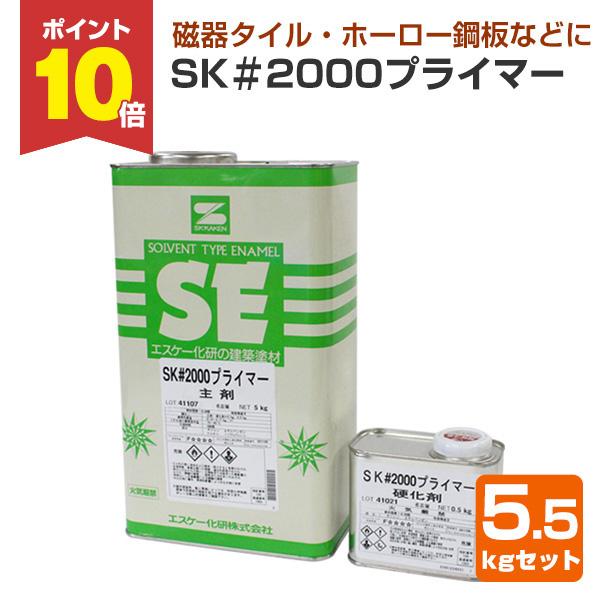 SK＃2000プライマーは、磁器タイルやホーロー鋼板などの釉薬面用として開発された２液反応硬化タイプの下塗り材です。【メーカー】エスケー化研【用途】磁器タイル・ホーロー鋼板などへの改装用下塗り（ラスタータイルには適用できません）、無機系下地...