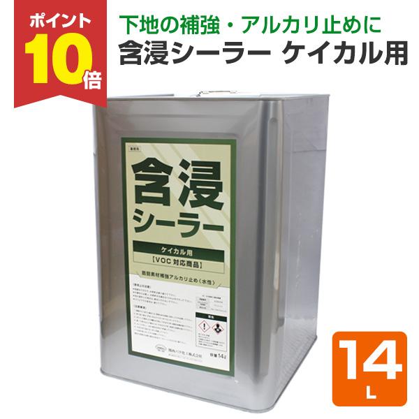 【メーカー】関西パテ化工【用途】●下地の吸い込み止め●下地の補強・表面強度の向上●下地のアルカリ止め●ジョイントセメント・クロス貼りの接着性の向上等【種類】特殊合成樹脂エマルション系下塗り剤　F☆☆☆☆（VOC対応商品：1％未満）【容量】1...