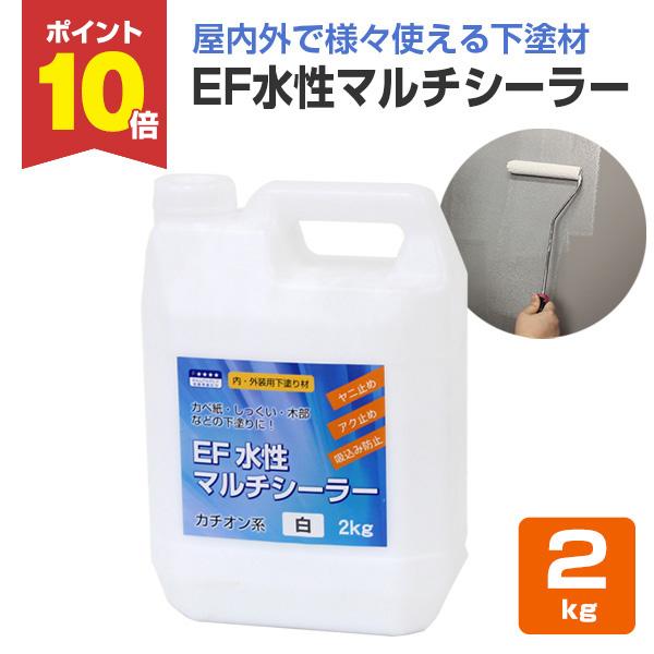 EF水性マルチシーラーは、かべ紙や各種ボード類、木部などに使用できる内・外装用下塗り剤です。特殊カチオン変性アクリルエマルションでヤニ止め、アク止め、吸込み防止機能を有しています。【メーカー】ダイワ【用途】ビニールクロス、モルタル・コンクリ...