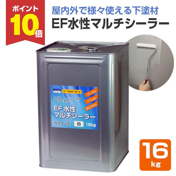 EF水性マルチシーラーは、かべ紙や各種ボード類、木部などに使用できる内・外装用下塗り剤です。特殊カチオン変性アクリルエマルションでヤニ止め、アク止め、吸込み防止機能を有しています。【メーカー】ダイワ【用途】ビニールクロス、モルタル・コンクリ...