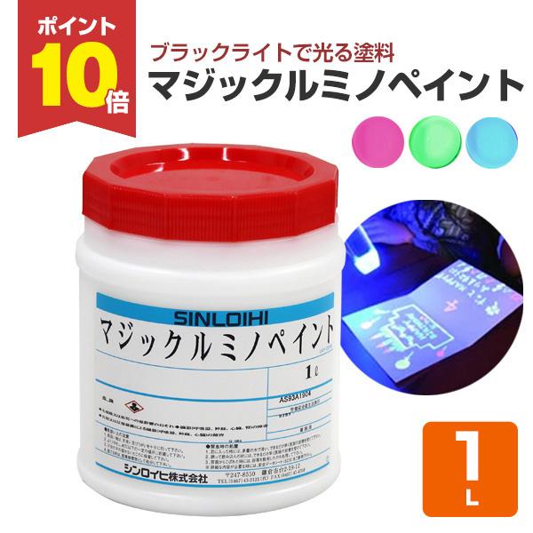 【メーカー】シンロイヒ【用途】ホビー用密着良好:紙・発砲スチロール:木部なんとか密着:布・ペットボトル【種類】水性アクリル合成樹脂塗料【容量】1L　ポリ容器【色・艶】色:ブルー・グリーン・レッド乾燥後:無色透明【塗り面積】1Lで、4m2（2...