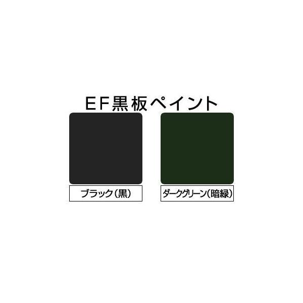 Ef黒板ペイント ダークグリーン 4kg 油性 チョークボードペイント 黒板塗料 Buyee 日本代购平台 产品购物网站大全 Buyee一站式代购 Bot Online