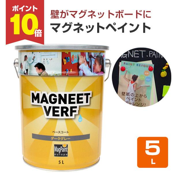 マグネットペイント 5l ペンキ 水性 塗料 磁石 マグペイントジャパン Sp 308 ペイントジョイyahoo 店 通販 Yahoo ショッピング
