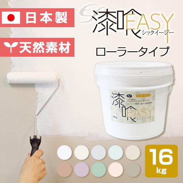 Ef漆喰easy シックイージー 16kg しっくい塗料 漆喰塗料 水性 調湿 抗菌 消臭 漆喰壁 日本製 Te 080 3 ペイントジョイyahoo 店 通販 Yahoo ショッピング