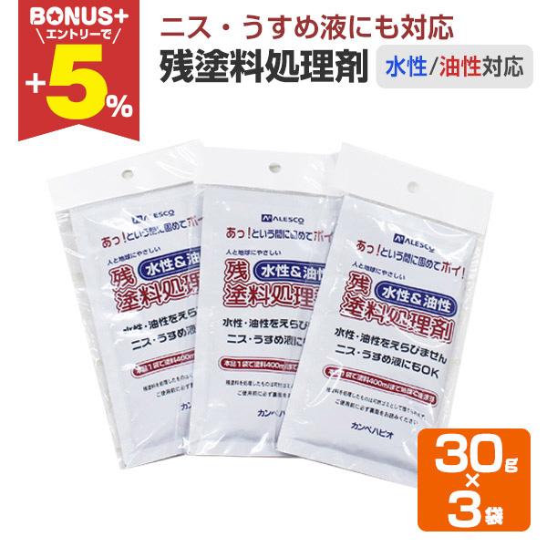残塗料処理剤 水性 油性 30g 3袋 カンペハピオ ペンキ 塗料 Tool 0 ペイントジョイyahoo 店 通販 Yahoo ショッピング