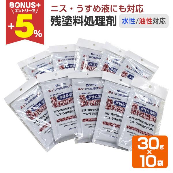 残塗料処理剤 水性 油性 30g 10袋 カンペハピオ ペンキ 塗料 Tool 1 ペイントジョイyahoo 店 通販 Yahoo ショッピング