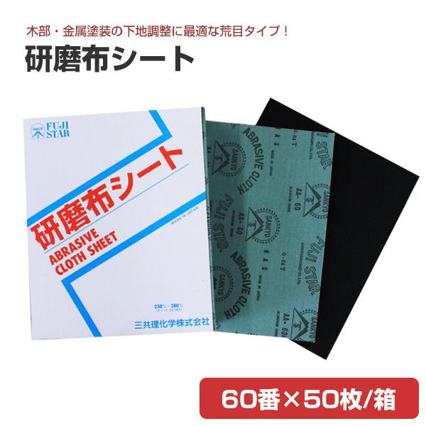 �yBONUS+5%�z �����z�V�[�g�@60��×50��/�� �i�O�������j