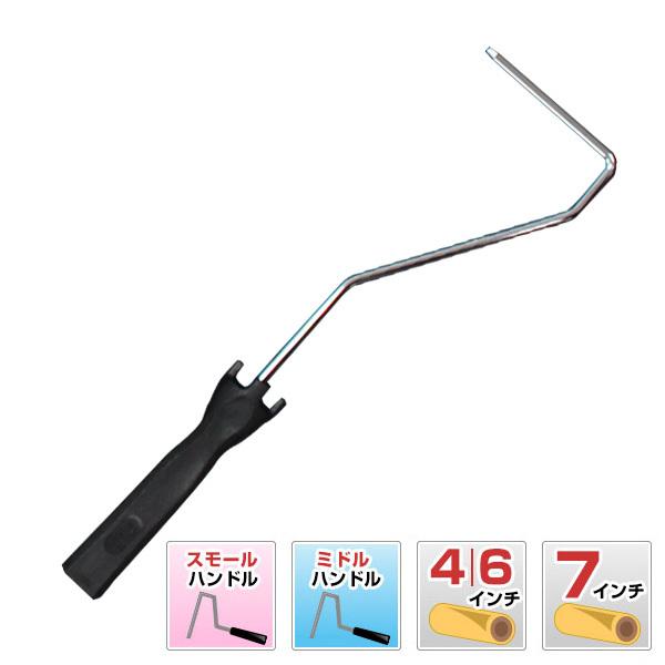 ワンタッチ スモールハンドル Lサイズ （塗装用具 901-RH16-1L PIA