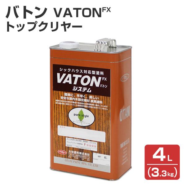 バトン トップクリヤー (艶有り) 4L (大谷塗料/VATON/ウレタンニス 