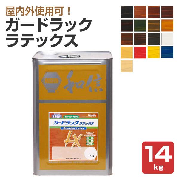 ガードラック ラテックス 14kg 水系wpステイン 木材保護塗料 和信化学工業 Wd 093 ペイントジョイyahoo 店 通販 Yahoo ショッピング