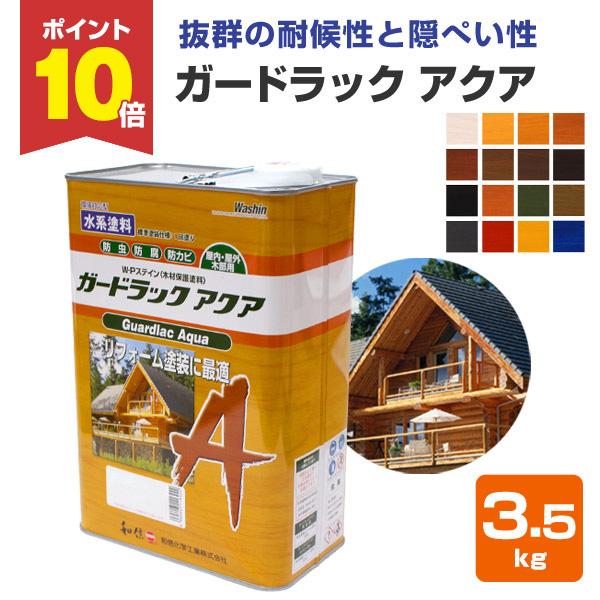 ガードラックアクア 3 5kg 水性木材保護着色塗料 和信化学工業 Wd 094 ペイントジョイyahoo 店 通販 Yahoo ショッピング