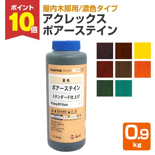木の風合いを活かす、水性顔料着色剤です。 屋内木部を鮮やかに着色し、塗装後にウエスで拭き上げると木目がより美しく、仕上がります。 透明性の高い顔料を使用していますので、木目をキレイに活かし、耐光性抜群の仕上がりが得られます。【メーカー】和信...