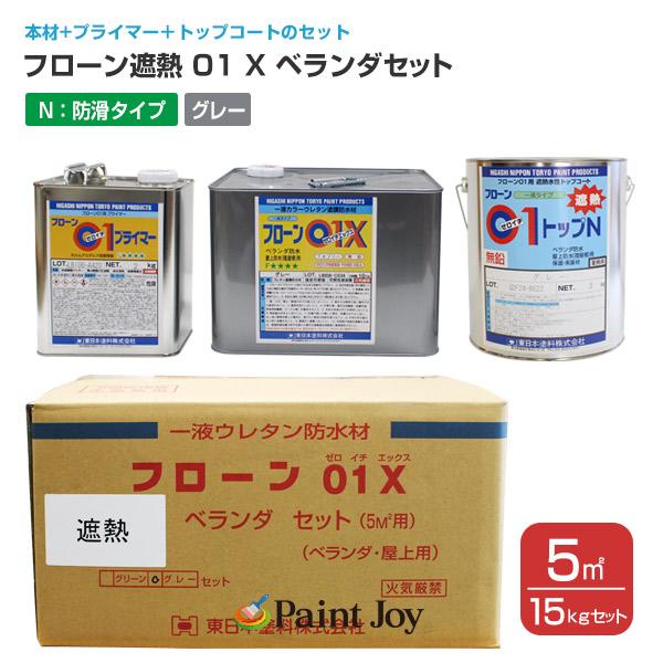 ウレタン 防水 塗料 塗装用品の通販 価格比較 価格 Com